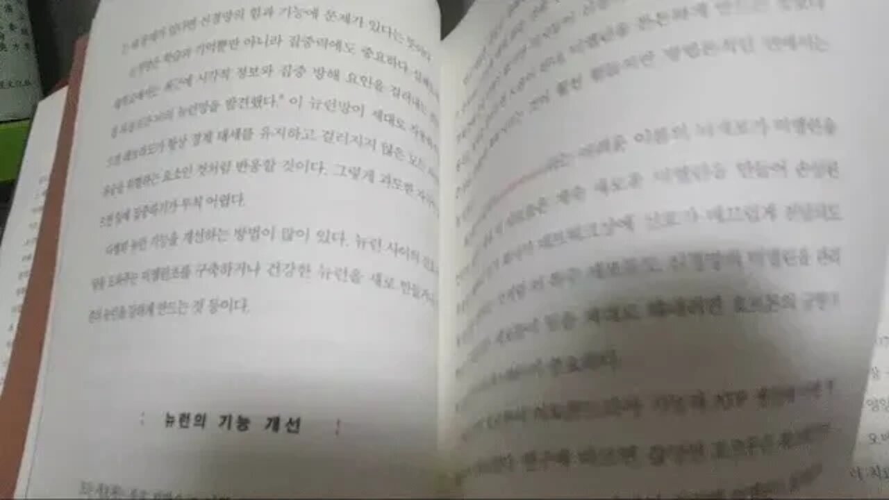 헤드 스트롱, 두뇌, 데이브 아스프리, 뉴런의 기능 개선, Oligodendrocyte, 회소돌기아세포, 뇌세포, 갑상선호르몬, 미토콘드리아, 축삭, 수지세포, 시냅스, 건뇌