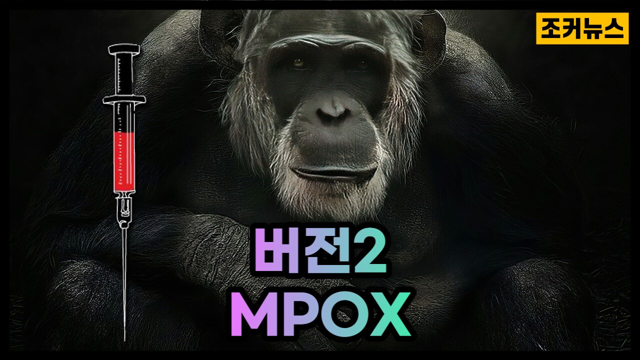 MPOX=Monkeypox virus