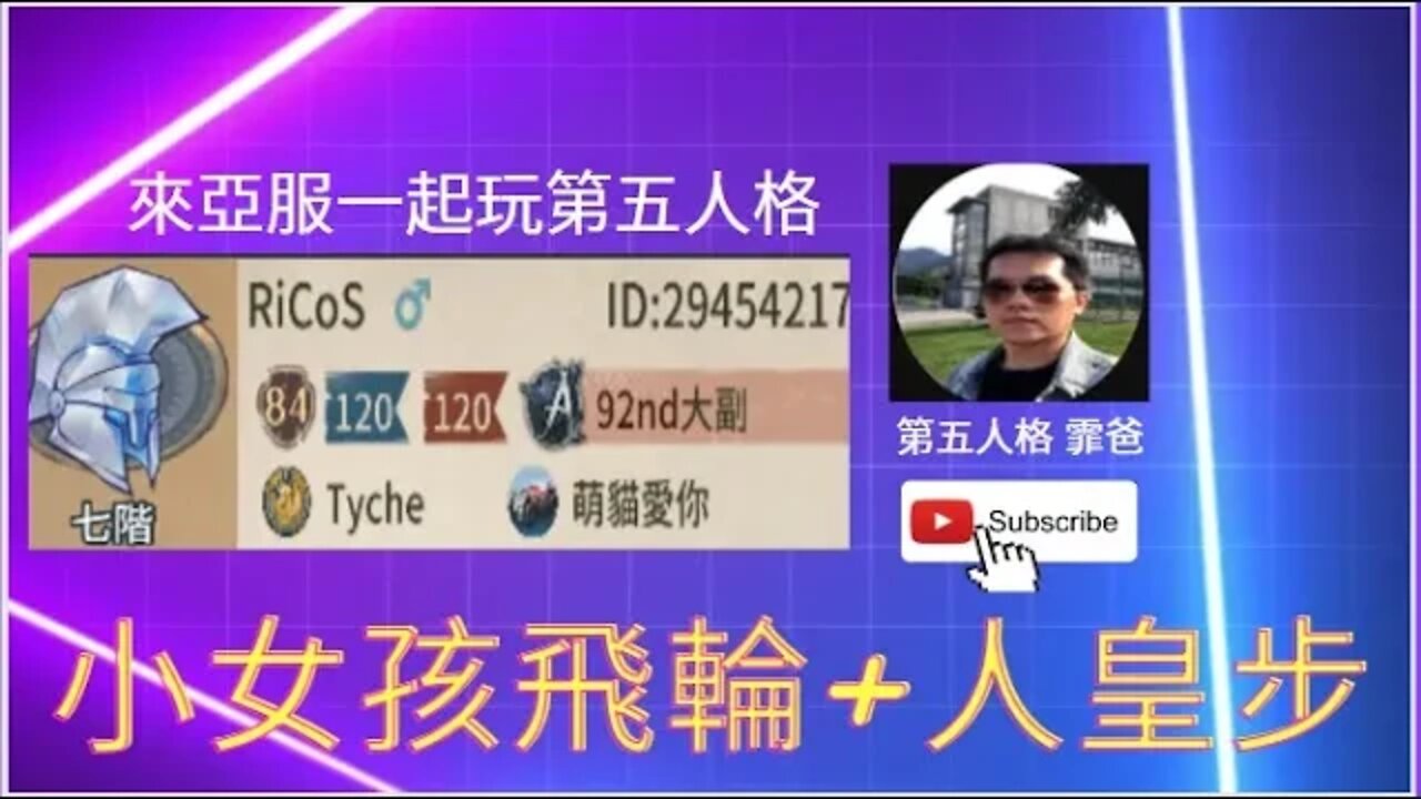第五人格： 小女孩： 飛輪+人皇步 歡樂雙排 VS 漁女