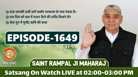 Shraddha TV 12-11-2021 || Episode: 1649 || Sant Rampal Ji Maharaj Satsang