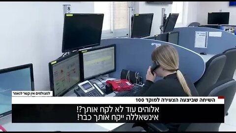 מוקד משטרת ישראל לשרותך