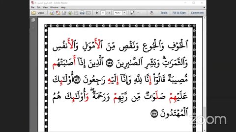 9- المجلس التاسع وقراء الربع رقم [ 9 ] من القرآن بجمع العشر الصغرى من الشاطبية والدرة طريقة الوقف وا