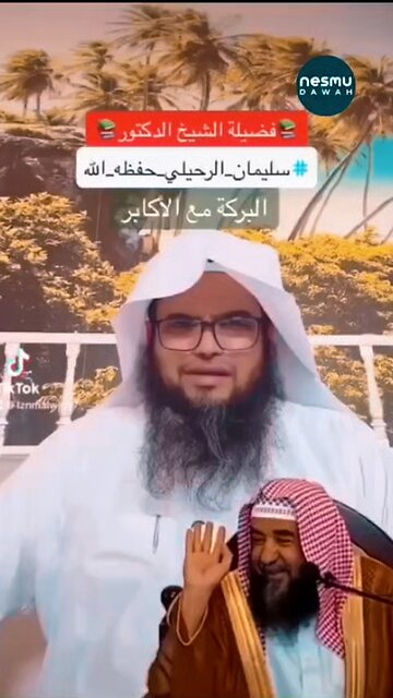 Who is Sh.Dr.Sulayman Al-Ruhayli حفظه الله