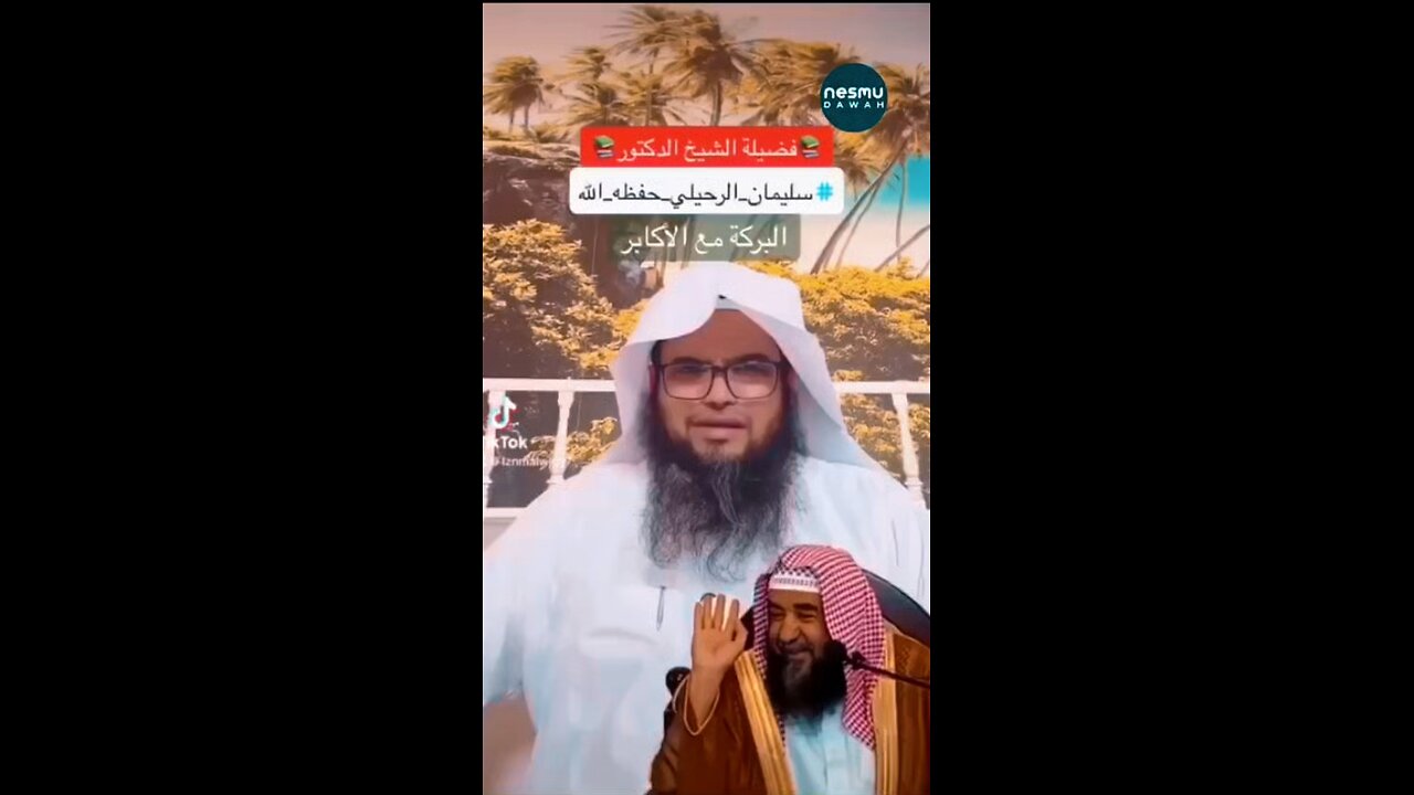 Who is Sh.Dr.Sulayman Al-Ruhayli حفظه الله