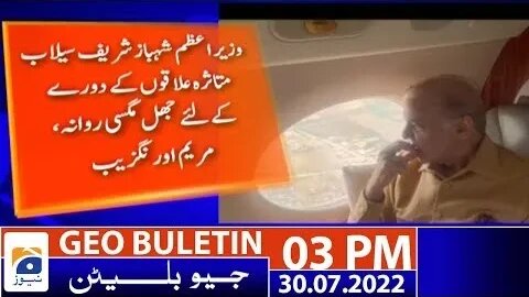 Geo News Bulletin 3 PM Karachi to likely get 'above normal' rain in August as well 30 July 2022