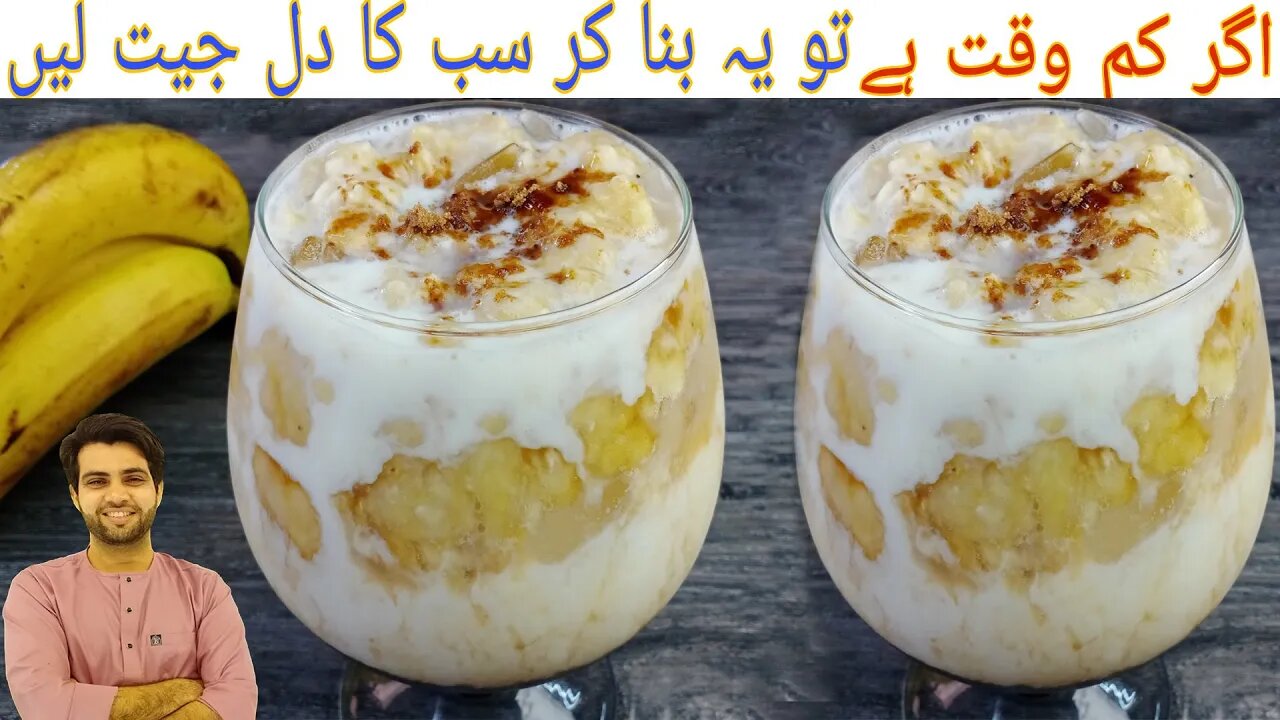 Banana Brown Sugar Smoothie | Smoothie Recipe | Banana Brown Sugar Milk | With Subtitles