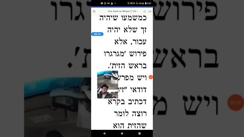 Maharal Parshas Tetzaveh Exodus 27