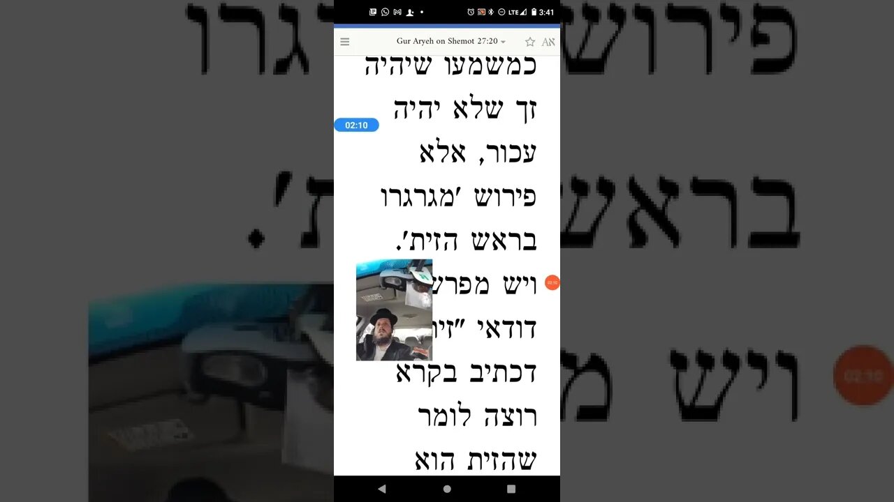 Maharal Parshas Tetzaveh Exodus 27