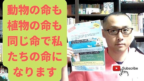 健康を意識しない生き方食べ方考え方 〜命について〜