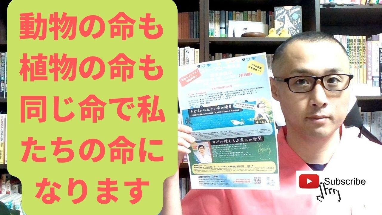 健康を意識しない生き方食べ方考え方 〜命について〜