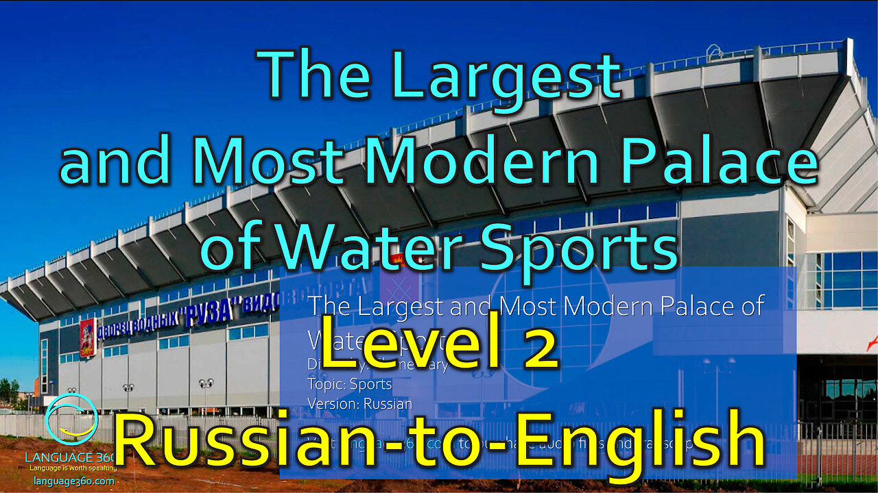 The Largest and Most Modern Palace of Water Sports: Level 2 - Russian-to-English