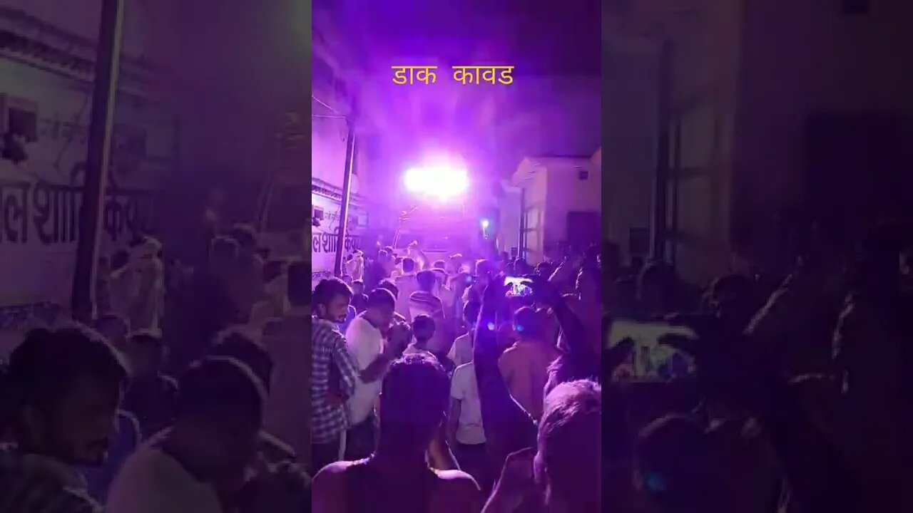 डाक कावड 2022