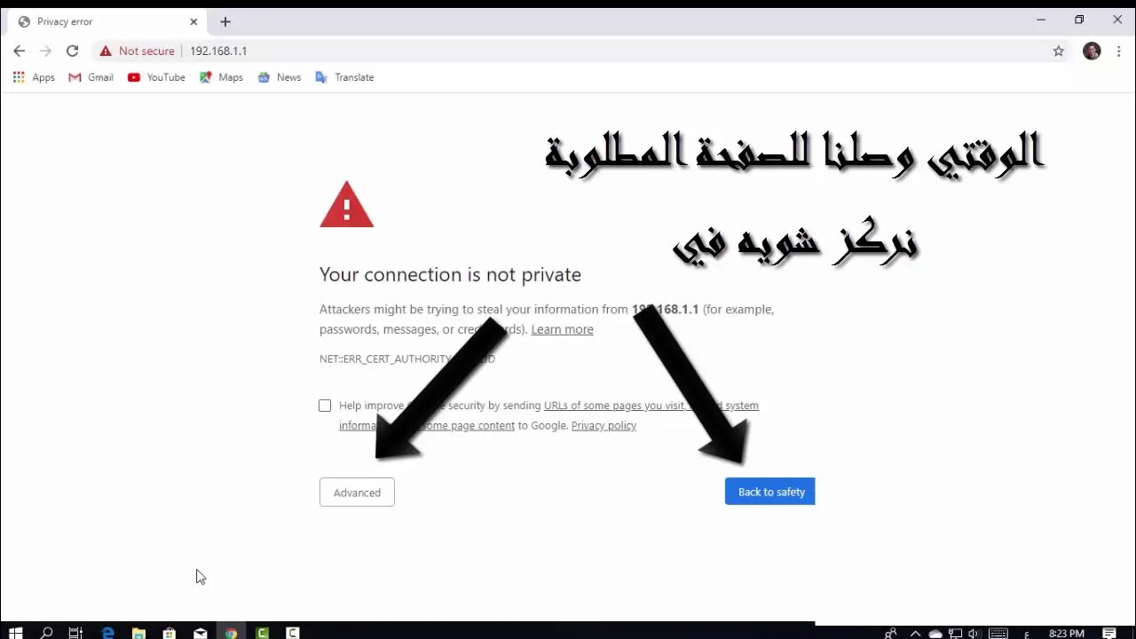 حل مشكلة الدخول علي صفحة راوتر We أو أي صفحة محمية
