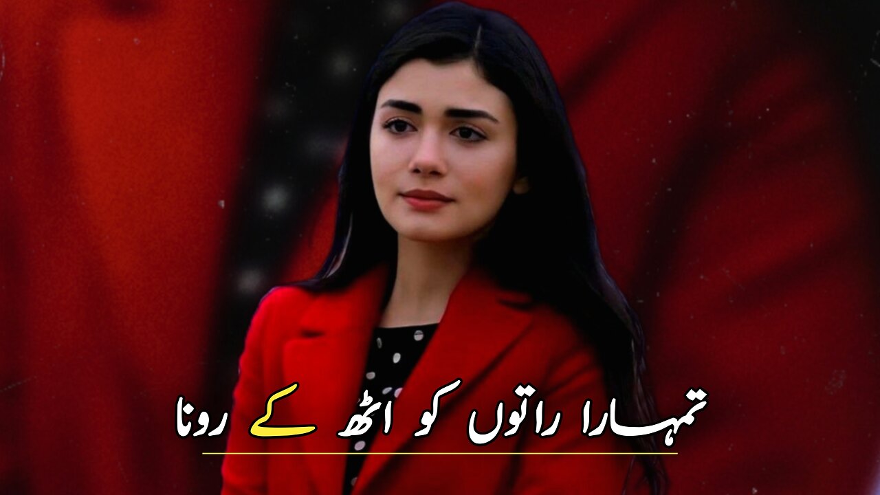 Koi Sunega To Kya Kahega Sad Heart Touching Poetry Urdu Poetry By Irshad Bagrani