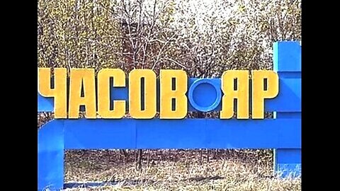 ტელეგრამი. დენაციფიცირებული ჩასოვ იარი, სადაც "ნაცისტების" დროს სიცოცხლე ჩქეფდა (2). 17. 04. 2024