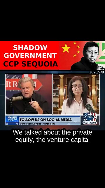 红杉资本是中共在美国的“影子政府”中共通过武器化市场和司法，对美国发动超限战。