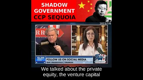 红杉资本是中共在美国的“影子政府”中共通过武器化市场和司法，对美国发动超限战。