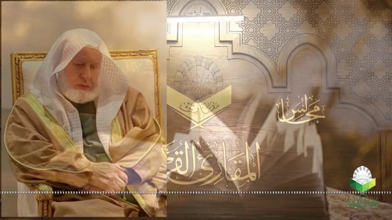 اختيارات في المسائل الأدائية المسألة الثانية الاختلاف في قوله لدنه ولدني الشيخ محمد تميم الزعبي