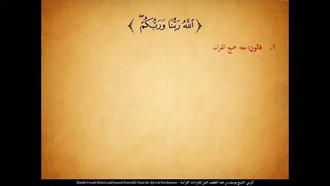 194 ‏‏الربع المائة وأربع وتسعون شرع لكم من الدين