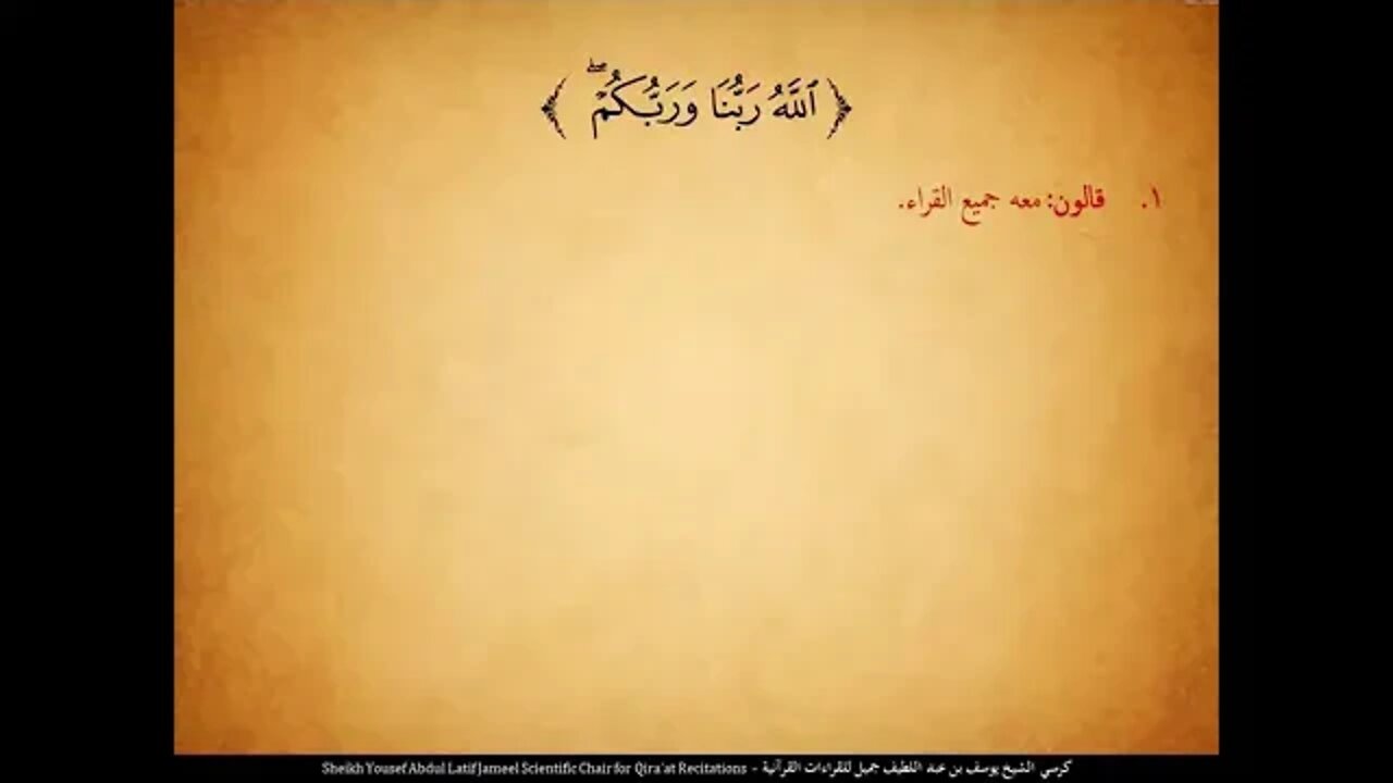 194 ‏‏الربع المائة وأربع وتسعون شرع لكم من الدين