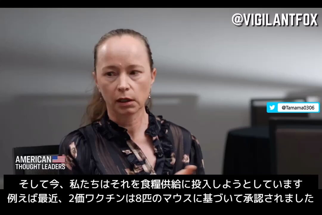 【コロワク】製薬会社の内部告発者、食糧のmRNA汚染計画について