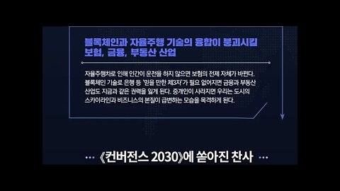 컨버전스 2030, 소멸화,무료화, 재료과학, 나노기술, 에디슨,필라멘트, 엔지니어, 오바마, 카네기멜런대,의료 산업, 대형 제약회사, 비대한 정부, 의사, 간호사, 애플, 팀 쿡