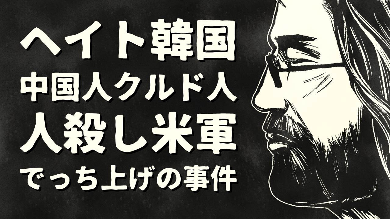 【エンドゥ】プロパガンダ【切り抜き】