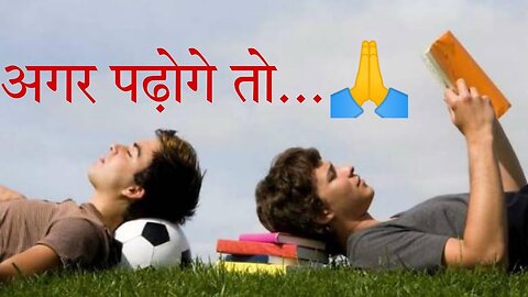 फुटबॉल और पढ़ाई | Is it important to study as a player?