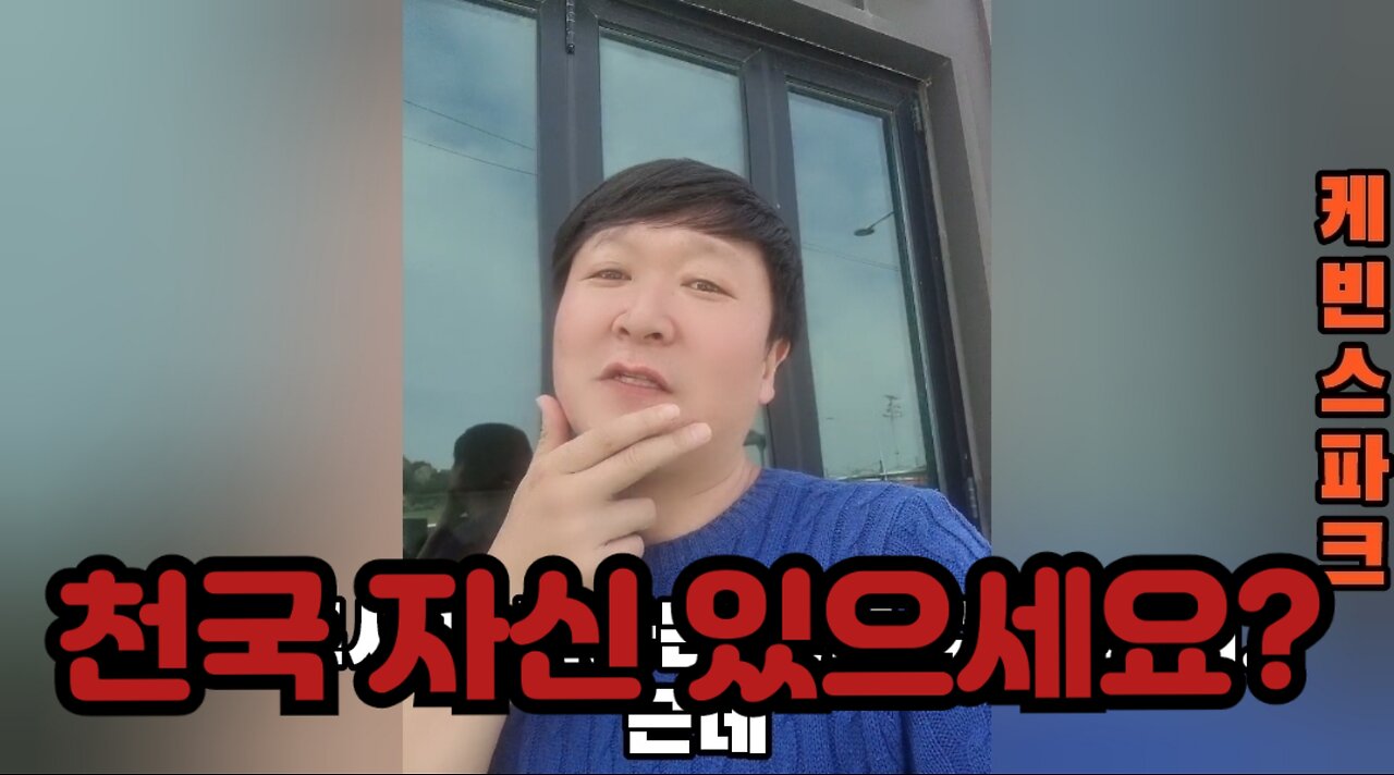 (대충격)대다수가 악한 영을 따릅니다.