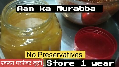 Aam ka Murabba।Aam ka Murabba Recipe।Kairi ka Murabba।