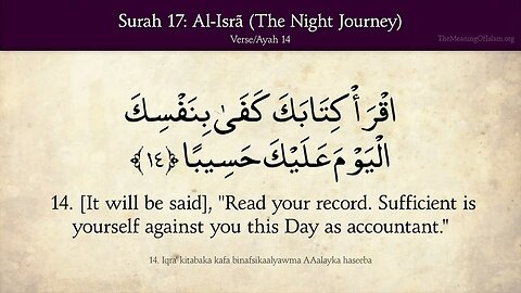 Chapter 17 - Al Isra - The Night Journey