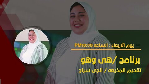افضل حلقه لأول اسبوع فى شهر اغسطس لمذيعين راديو فالسكه هل انتا مع اوضد فكره العنوسه !؟