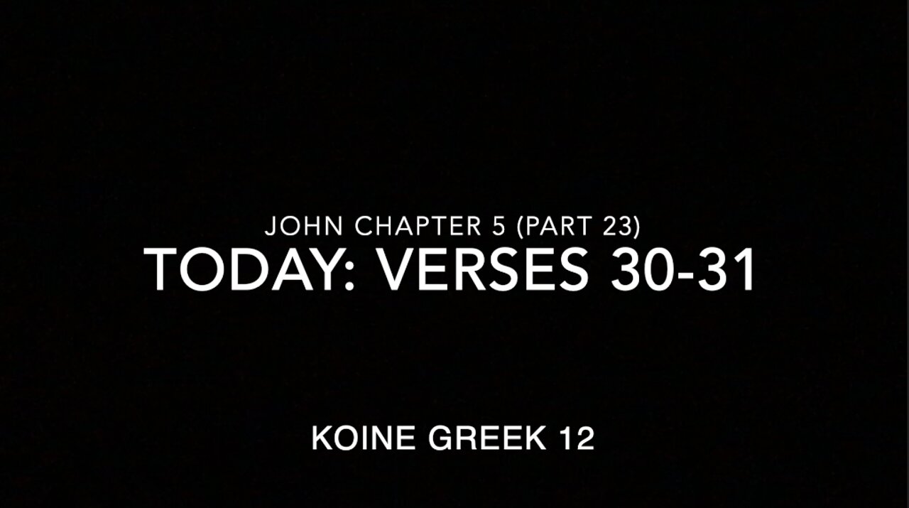 John Ch 5 Pt 23 Verses 30–31 (Greek 12)