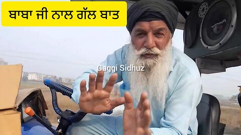 ਬਾਬਾ ਜੀ ਨਾਲ ਗੱਲ ਬਾਤ#gaggisidhuz #TikriBorder #KisanAndolan #FarmersProtest #shambhuborder #delhi