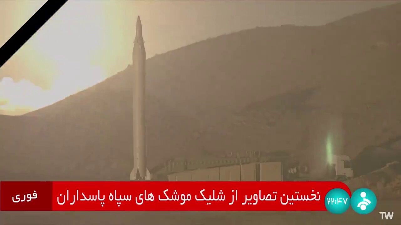 Iran Released Footage of Missile Launches at Israel