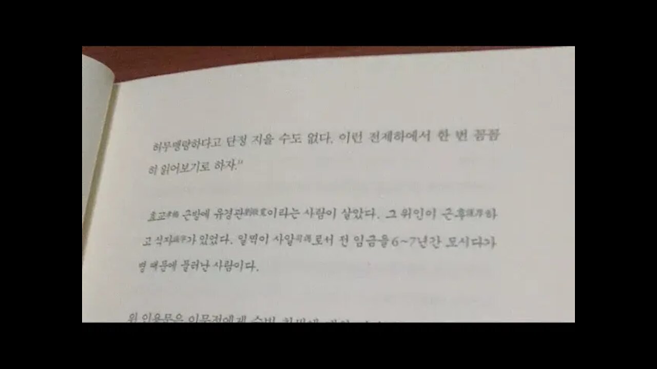 영조 임금이 되기까지, 홍순민, 무수리, 숙빈최씨, 연잉군, 내명부, 인원왕후, 생모, 후궁, 품계, 노비, 창의궁, 정성왕후, 홍릉, 출합, 행록, 시문, 친왕자, 궁방전, 건저