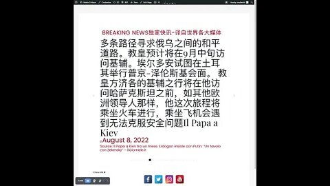 新闻快讯 八月九日