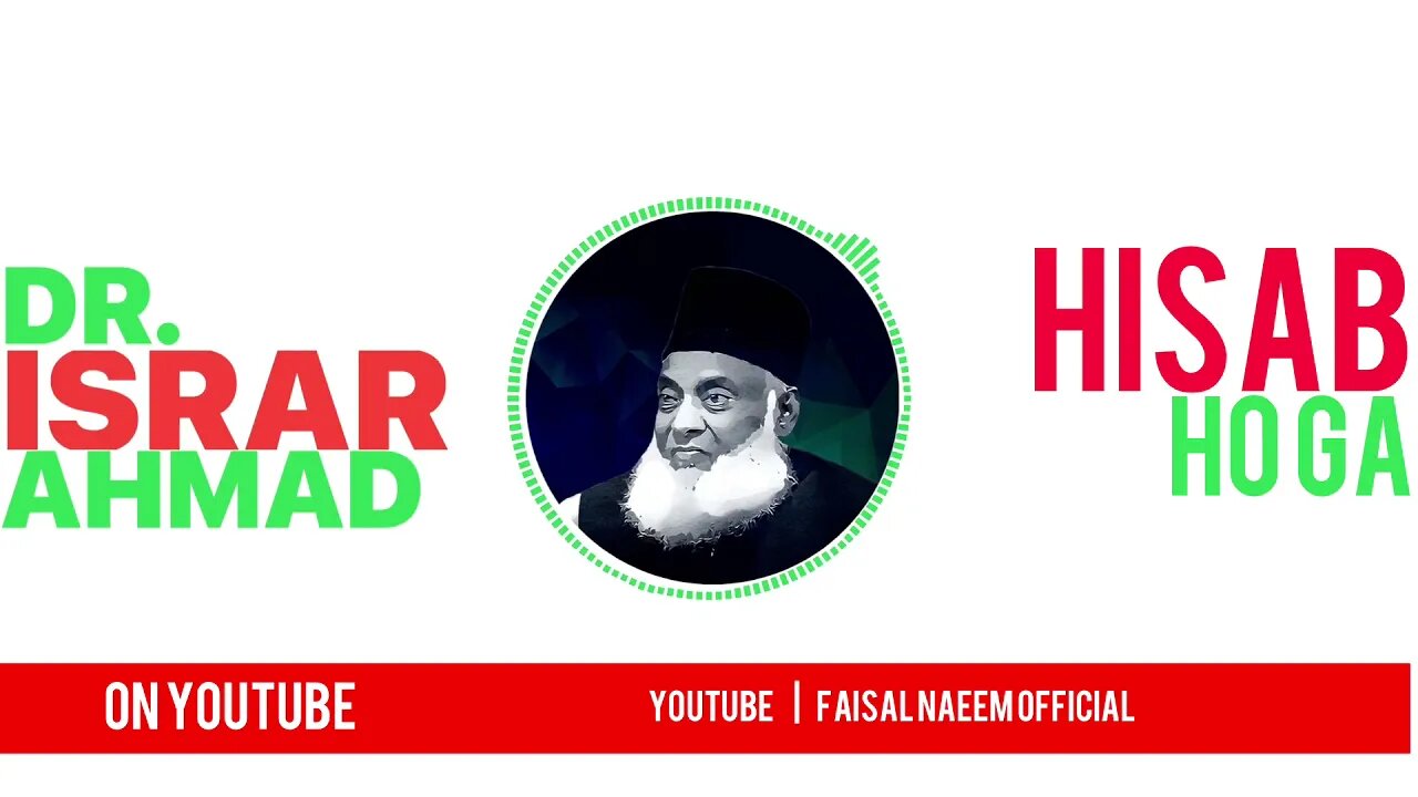 #DrIsrarAhmed #Emotional Aik Din Hisab Ho Ga - ALLAH Ki Adalat - Dr Israr Ahmed Very Emotional Bayan