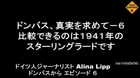 アリーナ・リップは、マリウポリで、さまざまな人々に同じ質問を何度もしてきました。