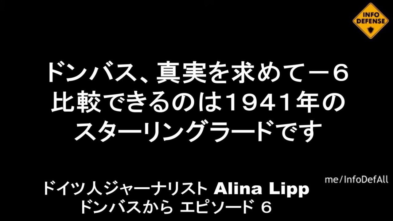 アリーナ・リップは、マリウポリで、さまざまな人々に同じ質問を何度もしてきました。