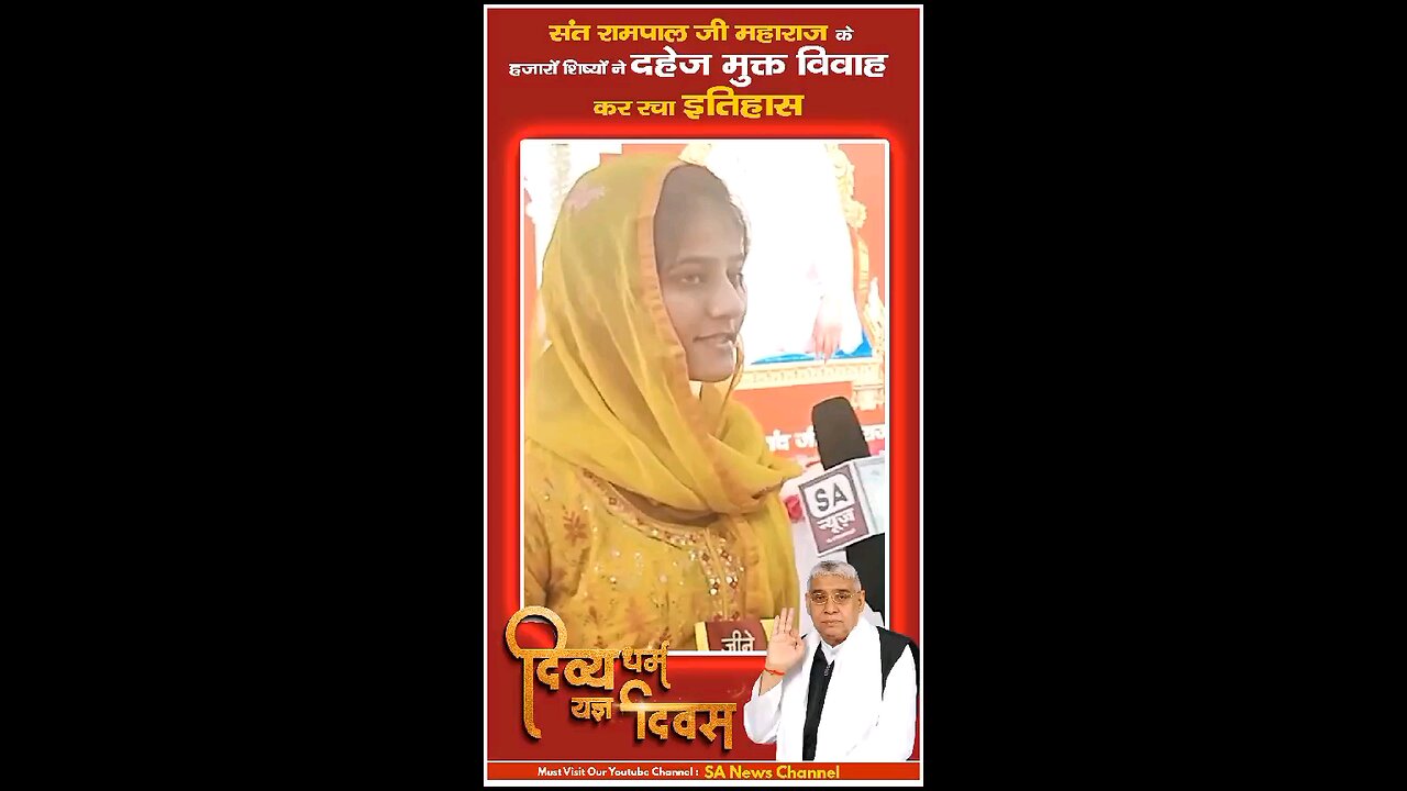 Ramaini Vivah,Sant Rampal Ji Maharaj