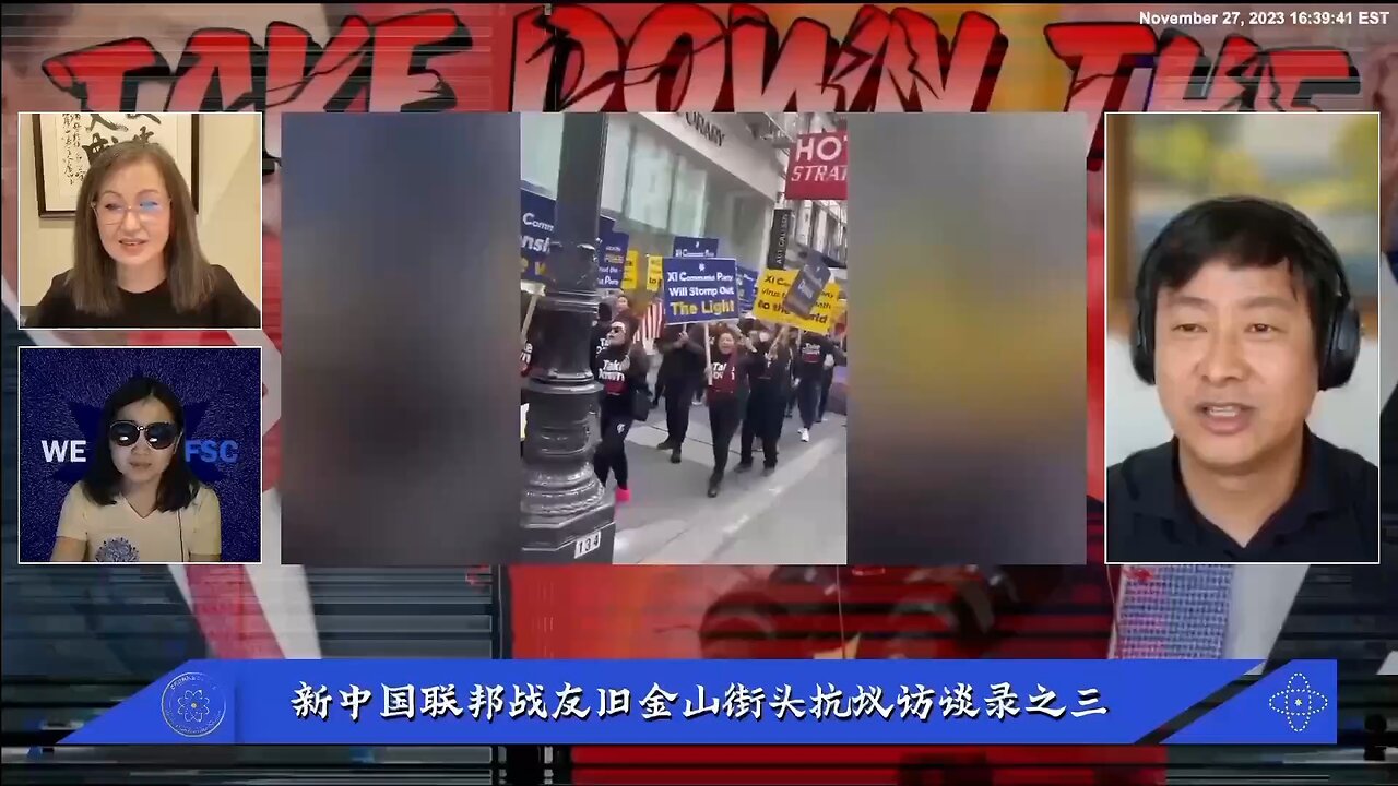 #量子农场主明道 #旧金山抗议活动 过程中的新的尝试