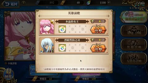 水晶的女王 羅澤希爾 夢幻模擬戰 Mobile 英雄前瞻