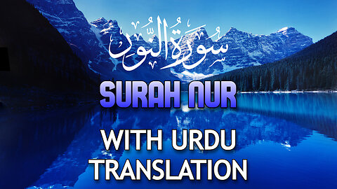 Surah Nur سورة النور Part 1 With Urdu Translation