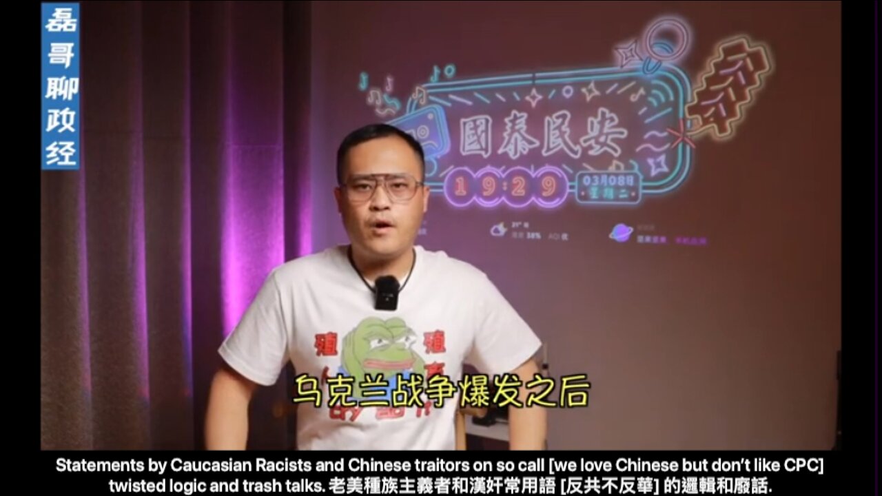 so call [we love Chinese but don’t like CPC] twisted logic and trash talks