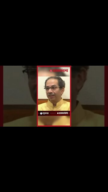 #shorts : 'कुणी सोडून गेल्यानं पक्ष संपत नाही' | Politics | Maharashtra | Sarkarnama