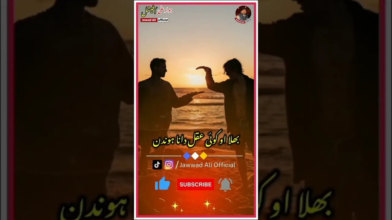 Punjabi Shero Shayari ❤️ Punjabi Poetry Whatsapp Status 🔥 New Sad Shero Shairi 🥀 Sharo Shayari 🥀