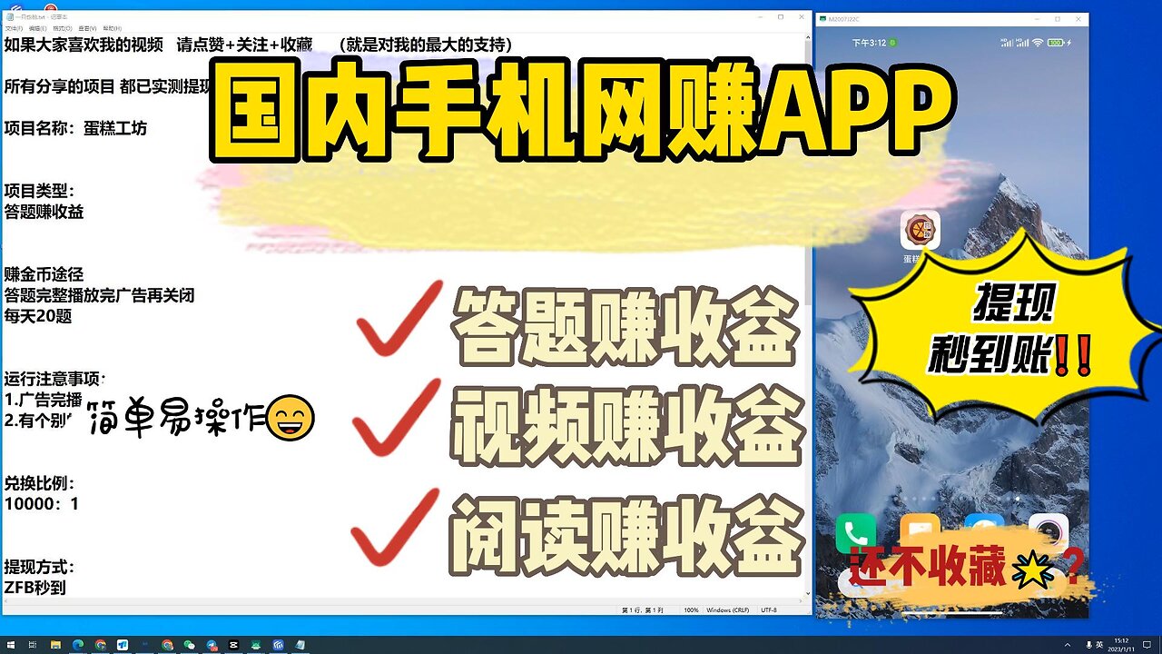 国内零撸APP/弓箭手之王/手机网赚/玩游戏赚收益/看广告赚收益/手机零撸/支付宝收款/提现秒到/