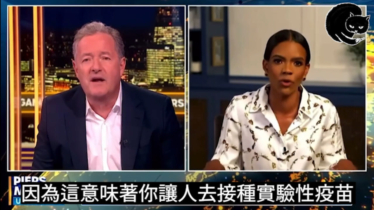 火烤 Piers Morgan, Candace Owens