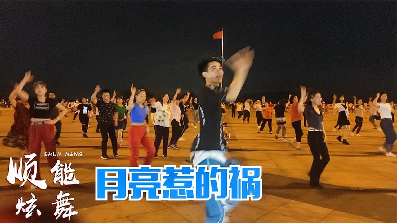 重溫經典:張宇《月亮惹的禍》都是你的錯,輕易愛上我! 【順能炫舞團】